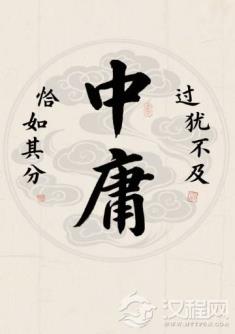 “中庸”思想是如何塑造了中国古代教育温和、包容的特质？