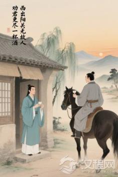 送别诗的情感表达与艺术特色