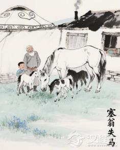 读懂塞翁的思维模式：解锁逆境中反转人生的隐藏剧本