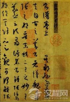 孙过庭的“五乖五合”与唐代书写的生命哲学