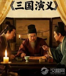 《三国演义》：一场饭局背后的权谋与智慧