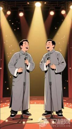 相声谐音梗，比脱口秀还上头！