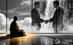 无为与有为：现代社会的双生智慧