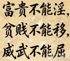 从孟子到朱自清：穿越千年的人格定力何以可能？