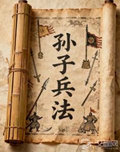 《孙子兵法》中的哲学智慧：不止谋略，更是生存辩证法