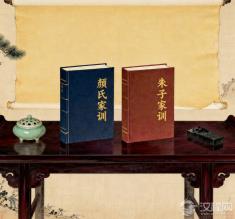 “家训”文化：《颜氏家训》与《朱子家训》的当代启示