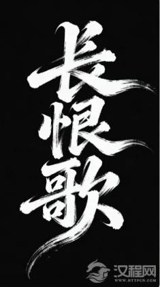 王安忆的上海叙事谱系：从《长恨歌》到《天香》的城市记忆书写