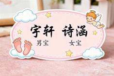 一个人的名字里，藏着多少长辈的祝福与宇宙的关联？