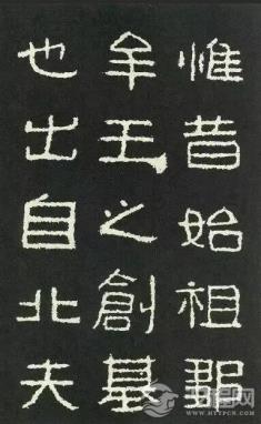 在汉字的边疆：好大王碑的重写与坚守