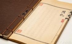 “吉凶军宾嘉”——这五个字如何覆盖了古人的一生？