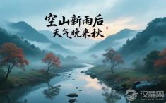 王维“诗中有画”:盛唐山水诗如何征服禅意与自然?