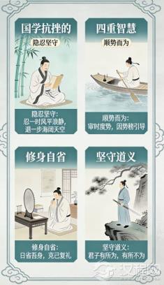 古人的 “抗挫力” 从何而来？国学智慧给出了怎样的答案？