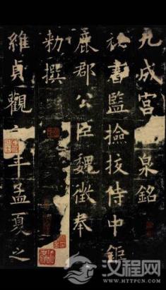 欧阳询：把楷书写成“法律”的人