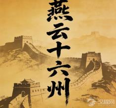 一块地能让一个朝代怂四百年，你信吗？