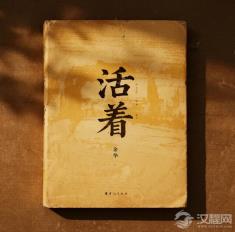 《活着》：福贵的一生，为什么让人哭得停不下来？