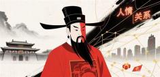 包拯的“铁面无私”，撞上人情社会会怎样？
