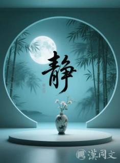 别被情绪绑架了，学学古人如何“修心”