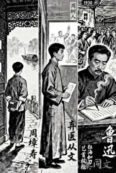 鲁迅：一百年前说的话，怎么还在戳心？