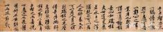 黄庭坚的“荡桨之笔”，教你在逆流里撑过去