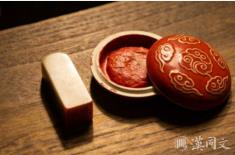 公乘得：一个守墓小官，刻出了篆刻最动人的天真