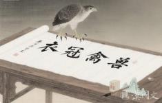 “衣冠禽兽”曾是顶级夸赞？那些词义“反转”背后的人心巨变