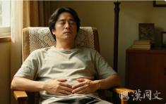 睡够八小时还累?问题出在你的呼吸上
