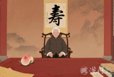 “过寿不过三,过三必招灾”:为何有些生日不能大操大办?