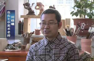 指尖上的艺术——泥塑艺人刘晓曦