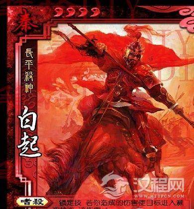 白起的游戏形象