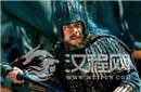 三国演义中被冤枉千年的猛将 竟然是他!