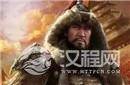 揭秘成吉思汗一生没有叛将 原因其实很简单！