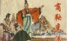 公子虔是害死商鞅的凶手吗？真相是什么