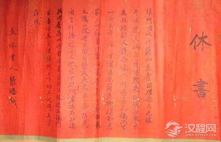 古代休妻很常见 而此人却走出休夫这步棋