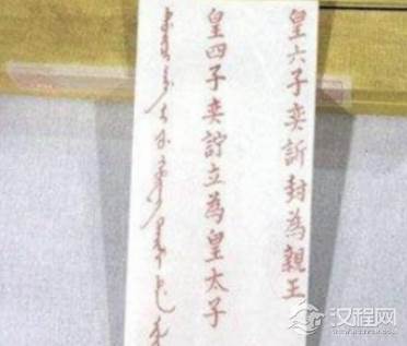 道光皇帝临死前的一道圣旨，为何影响后世200年？