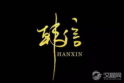 韩信背水一战千年来无人能超越 他是如何取胜的呢