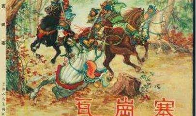 隋末名将更是一代枭雄，最后却落得个满门抄斩的下场