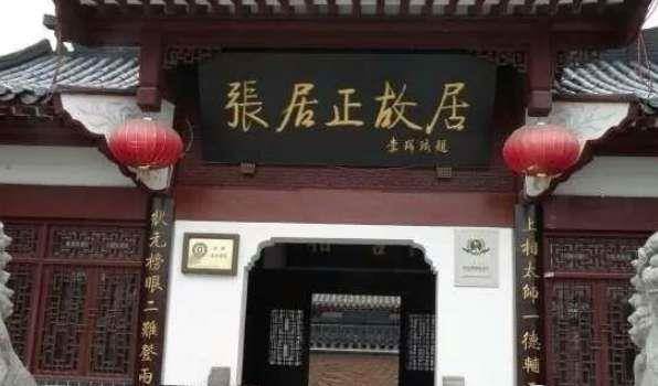 张居正一生荣誉无数，死后为何遭到清算，坟里拉出来鞭尸