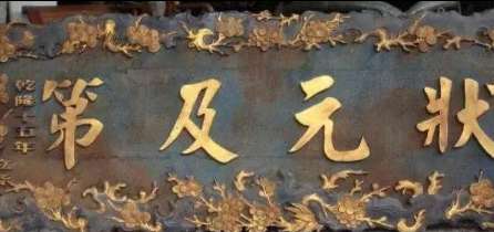 历史上科举考试中最牛的三兄弟，三人另类的“连中三元”