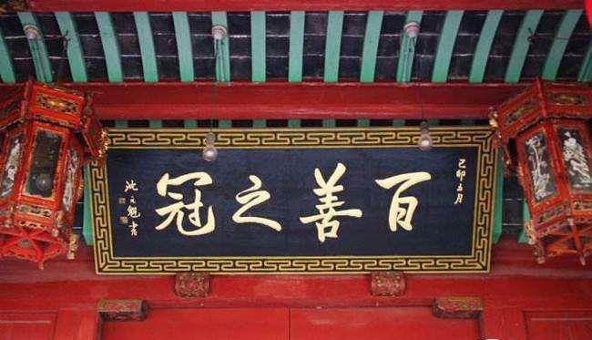 在历史上能够称圣的都是很牛的人，那么孝圣又是谁？