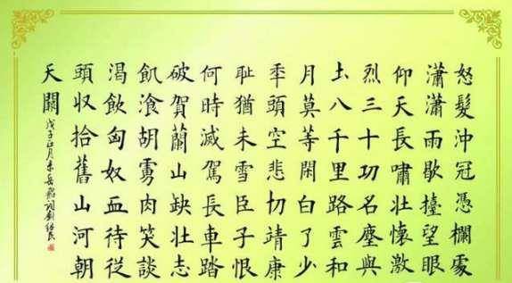 岳飞的满江红到底是何时所做，看完这个就明白了