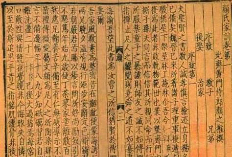 卖屋不欺，陆元方教子以诚