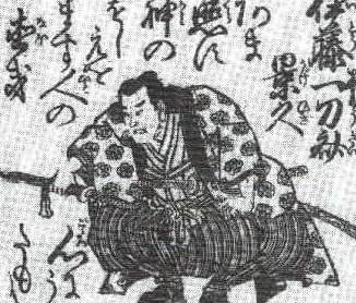 伊藤一刀斋：日本战国时代一位强大的剑豪