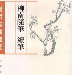 宋荦轶事典故有哪些 宋荦轶事典故介绍