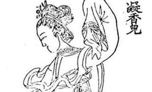 凝香儿是什么人？元朝妃子凝香儿生平简介