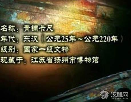 王莽为什么会被说成穿越者 墓中出土了二千多年的卡尺