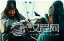 揭秘关羽杀了张飞全家是一种怎样的残忍?