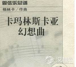 米哈伊尔·伊万诺维奇·格林卡的作品有哪些？他的作品有什么特点