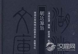 晚清中兴名臣胡林翼之父是谁？胡达源的生平简介