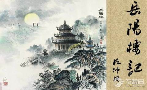 范仲淹是如何写出《岳阳楼记》的？他为何能写出如此的经典之作