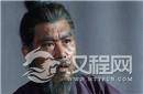 揭秘灭蜀功臣邓艾之死 原因其实只有一个